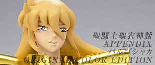 聖闘士聖衣神話APPENDIX バルゴシャカ ORIGINAL COLOR EDITION 