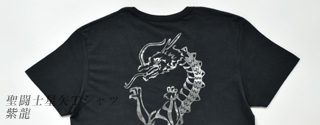 聖闘士星矢Tシャツ 紫龍