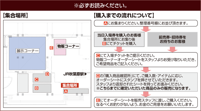 会場順路