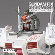 GUNDAM FIX FIGURATION METAL COMPOSITE RX-78-2 GUNDAM Ver.Ka(ロールアウトカラー)