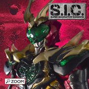S.I.C. 仮面ライダーワイルドカリス