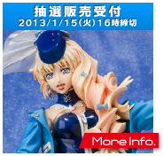 フィギュアーツZERO シェリル・ノーム(シャイン・オブ・ヴァルキュリア) SHINING BLUE