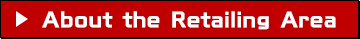 ＞About the Retailing Area