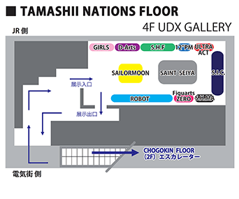 TAMASHII NATIONS FLOOR - 4F UDX GALLERY