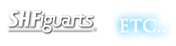 展示ブランド：S.H.Figarts等