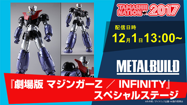 『劇場版 マジンガーZ ／ INFINITY』 スペシャルステージ
