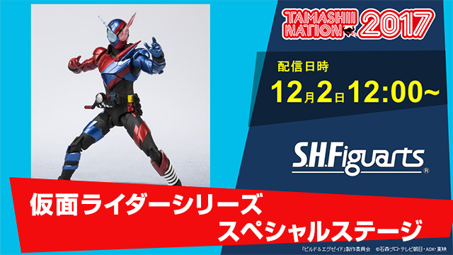 仮面ライダーシリーズ スペシャルステージ