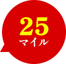25 miles