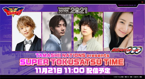 TAMASHII NATIONS presents SUPER TOKUSATSU TIME