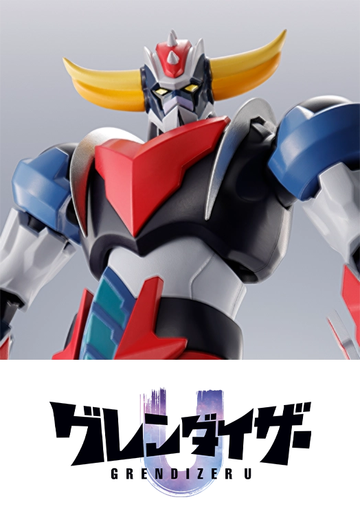 グレンダイザーU