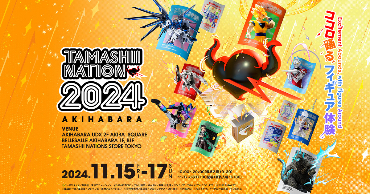 TAMASHII NATION 2024（魂ネイション2024）| BANDAI SPIRITS 魂