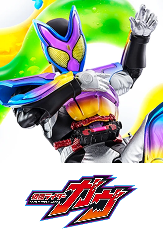 仮面ライダーガヴ