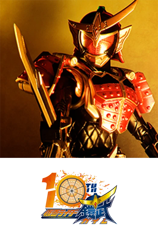仮面ライダー鎧武