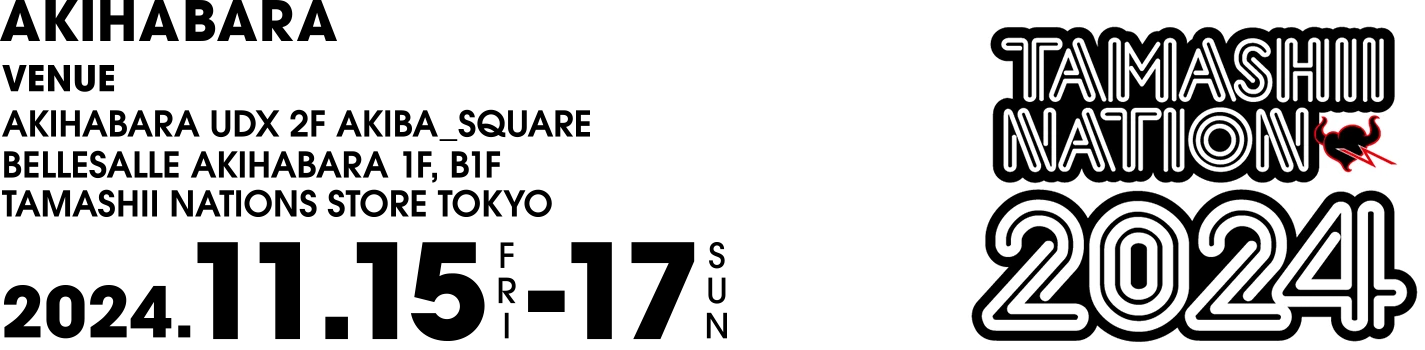 TAMASHII NATION 2024(魂ネイション2024)2024.11.15 - 17
