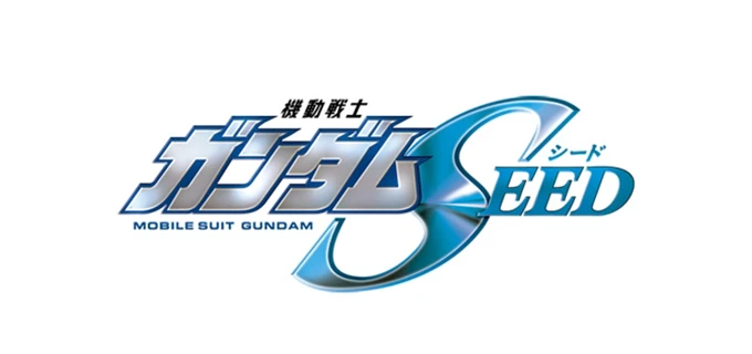 機動戦士ガンダムSEED