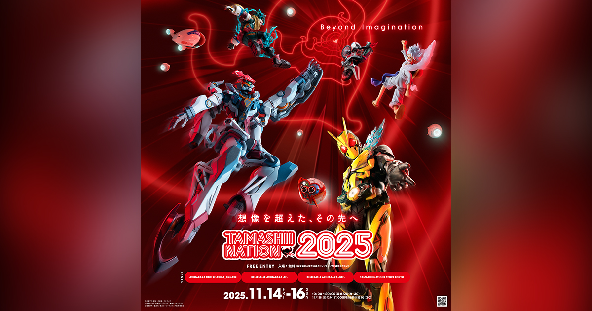 TAMASHII NATION 2025（魂ネイション2025）| BANDAI SPIRITS 魂
