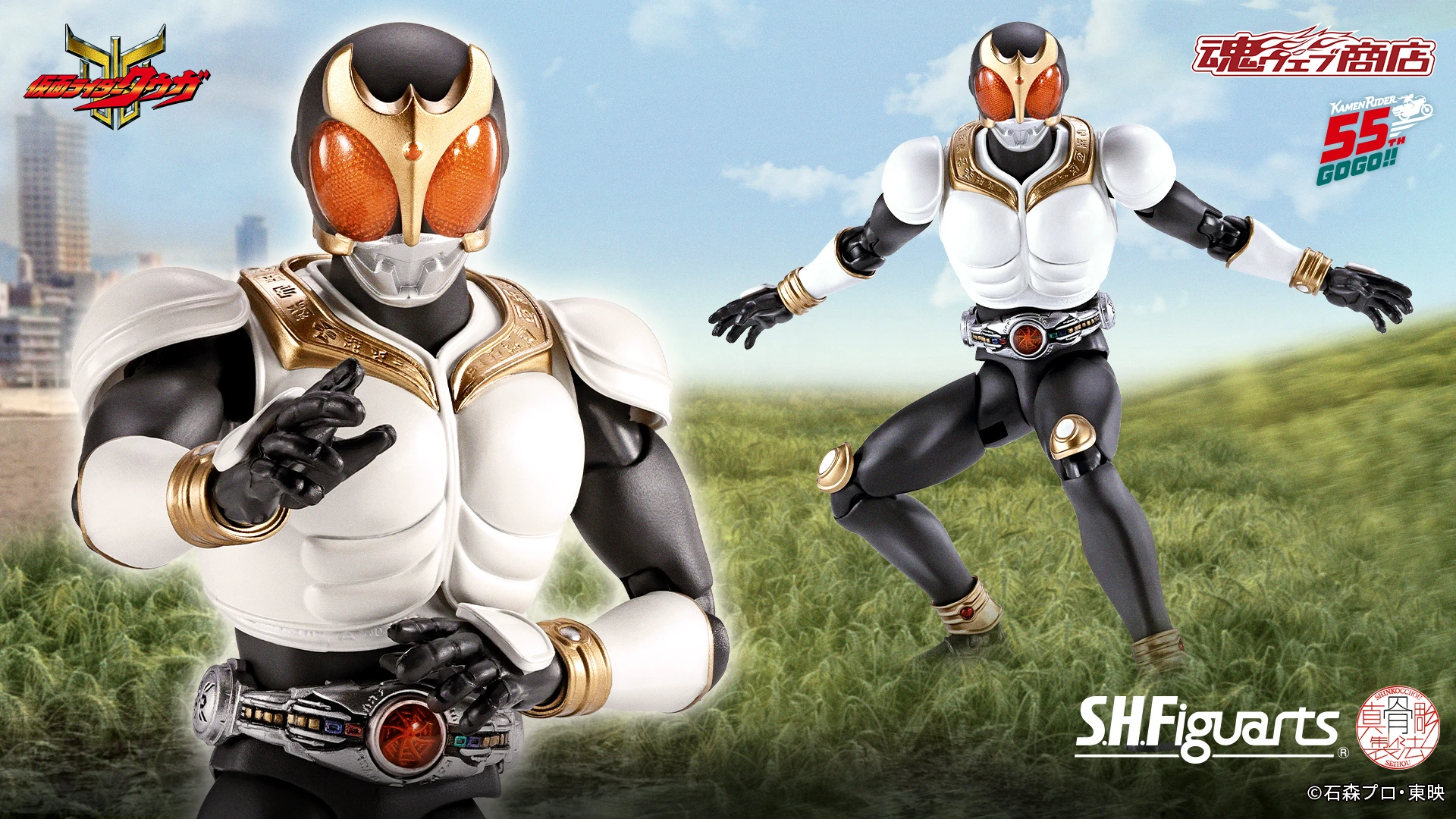 仮面ライダークウガ グローイングフォーム 仮面ライダー55th Anniversary Ver.