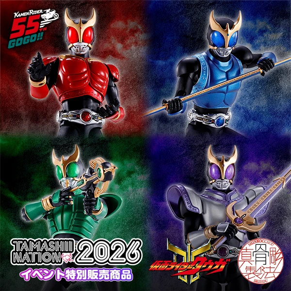 TAMASHII NATION 2026
【イベント特別販売商品】
S.H.Figuarts(真骨彫製法) 仮面ライダークウガ マイティフォーム 仮面ライダー55th Anniversary Ver.
S.H.Figuarts(真骨彫製法) 仮面ライダークウガ ドラゴンフォーム 仮面ライダー55th Anniversary Ver.
S.H.Figuarts(真骨彫製法) 仮面ライダークウガ ペガサスフォーム 仮面ライダー55th Anniversary Ver.
S.H.Figuarts(真骨彫製法) 仮面ライダークウガ タイタンフォーム 仮面ライダー55th Anniversary Ver.
